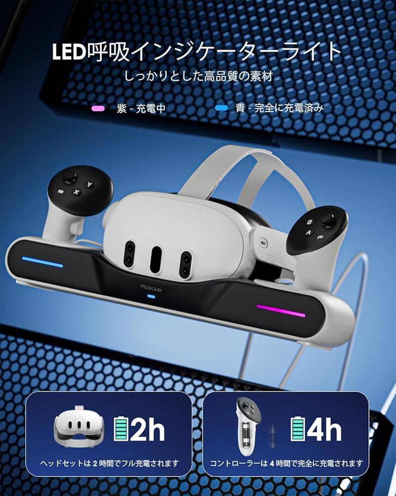 Amazon.co.jp: Maecker 急速充電ステーション Quest 3用 充電